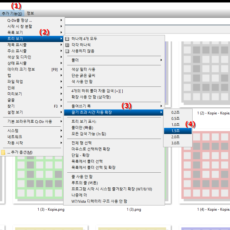 자동 펼치기를 1.5초로 설정하면 어떻게 되나요